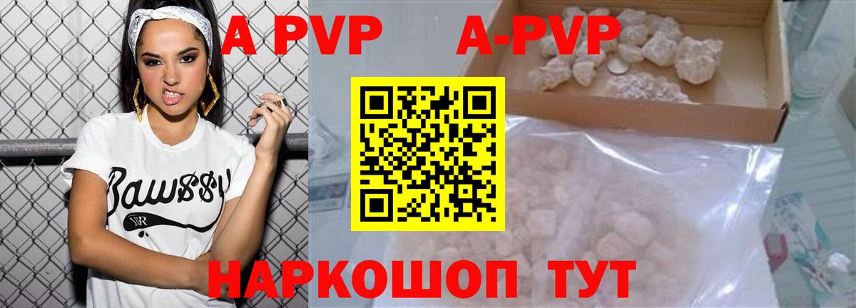 Alpha-PVP Crystall Великие Луки