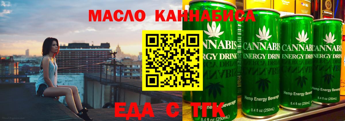 Великие Луки  Еда ТГК марихуана  Вход с VPN 