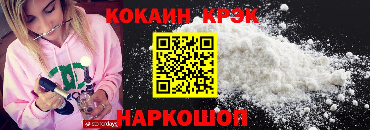 КОКАИН 97%  COCAIN 97%  Великие Луки  Вход с VPN 