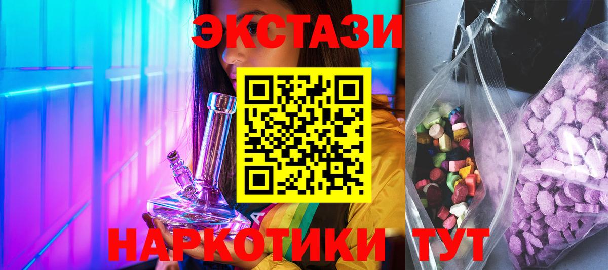 Экстази 280мг Великие Луки