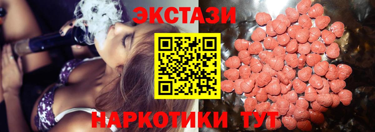 Ecstasy  Вход с VPN  ЭКСТАЗИ louis Vuitton  Великие Луки  Ecstasy 280 MDMA 