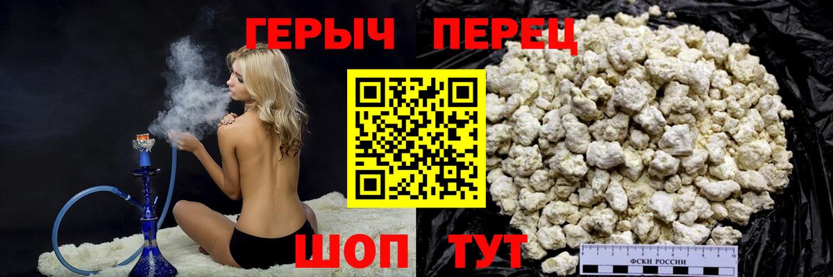 ГЕРОИН герыч  Героин  Великие Луки  Вход с VPN 