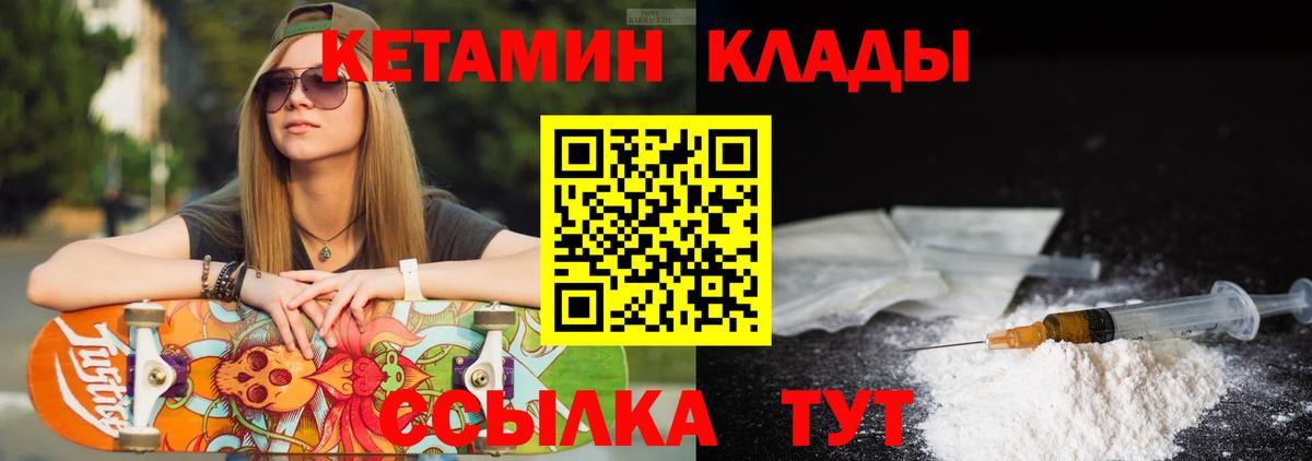 Великие Луки  МДМА  Метадон  Меф МЯУ МЯУ   МАРИХУАНА  ГАШ  Вход с VPN  APVP СОЛЬ кристаллы 
