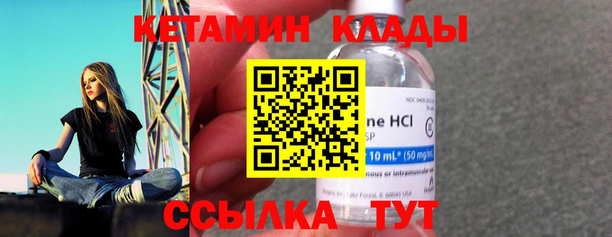 Великие Луки  КЕТАМИН VHQ  Вход с VPN  Кетамин ketamine 