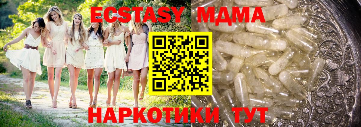 Великие Луки  МДМА VHQ  MDMA молли  Вход с VPN 