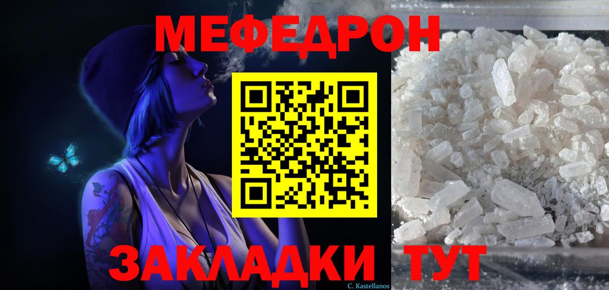 МЕФ 4 MMC  Меф 4 MMC  Меф  Великие Луки  Вход с VPN 