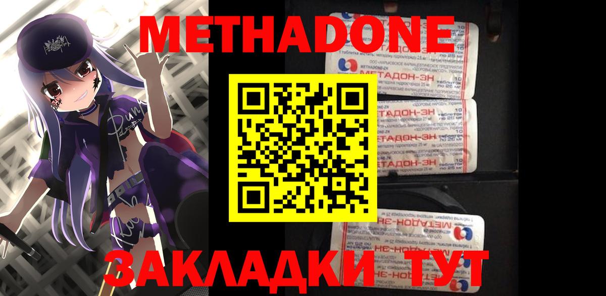 Великие Луки  МЕТАДОН VHQ  OMG ONION  Вход с VPN 