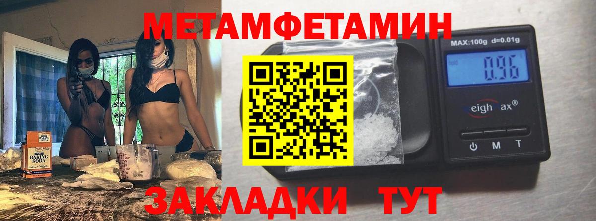 Метамфетамин кристалл  Вход с VPN  Великие Луки 