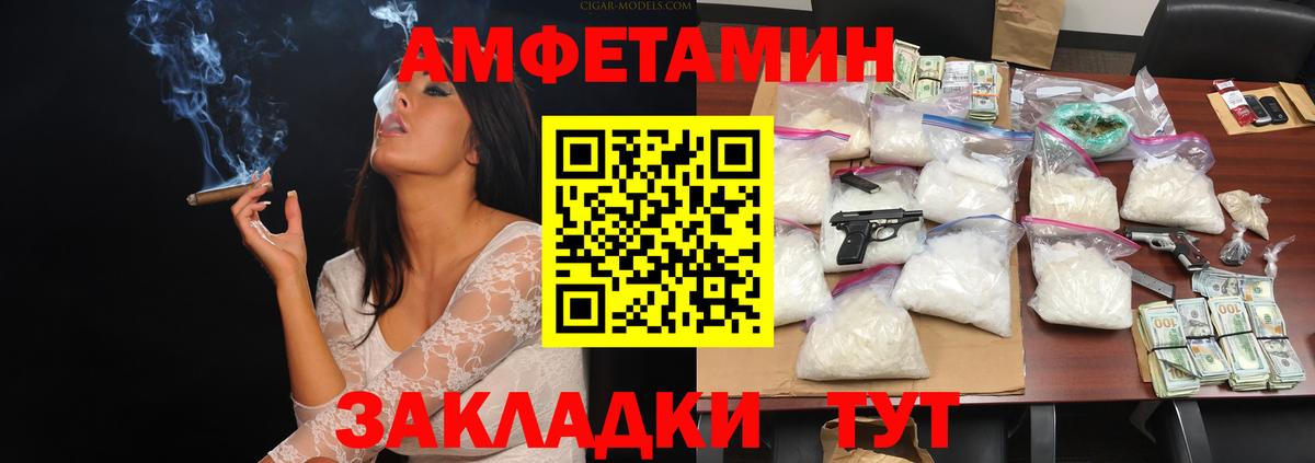 Метамфетамин Декстрометамфетамин 99.9% Великие Луки
