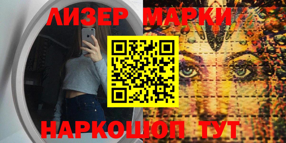 Марки N-bome 1,8мг Великие Луки