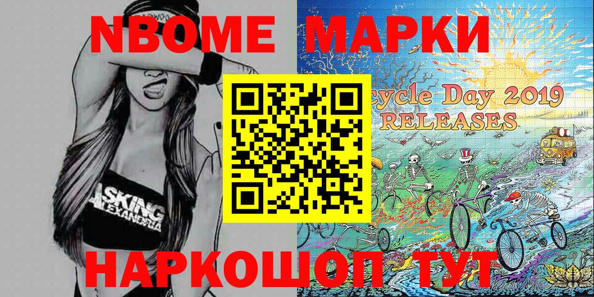 Наркотические марки 1500мкг  Вход с VPN  Наркотические марки  Великие Луки 