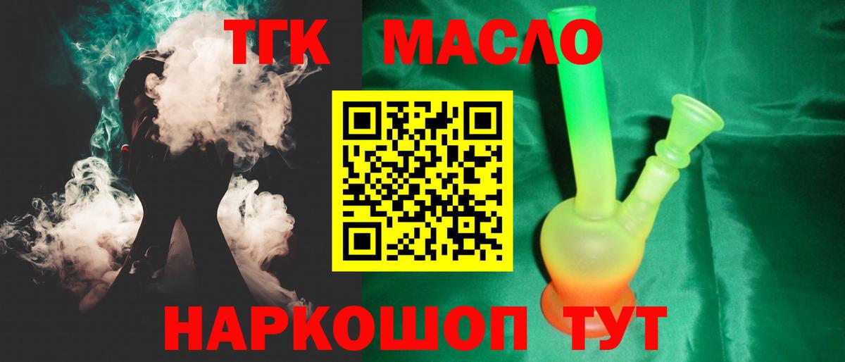 Великие Луки  ТГК концентрат  Вход с VPN 