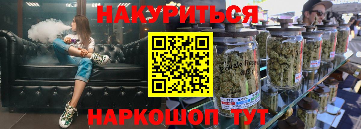 Шишки марихуана конопля  Каннабис SATIVA & INDICA  Великие Луки  Бошки Шишки сатива  Каннабис тримм  Вход с VPN 